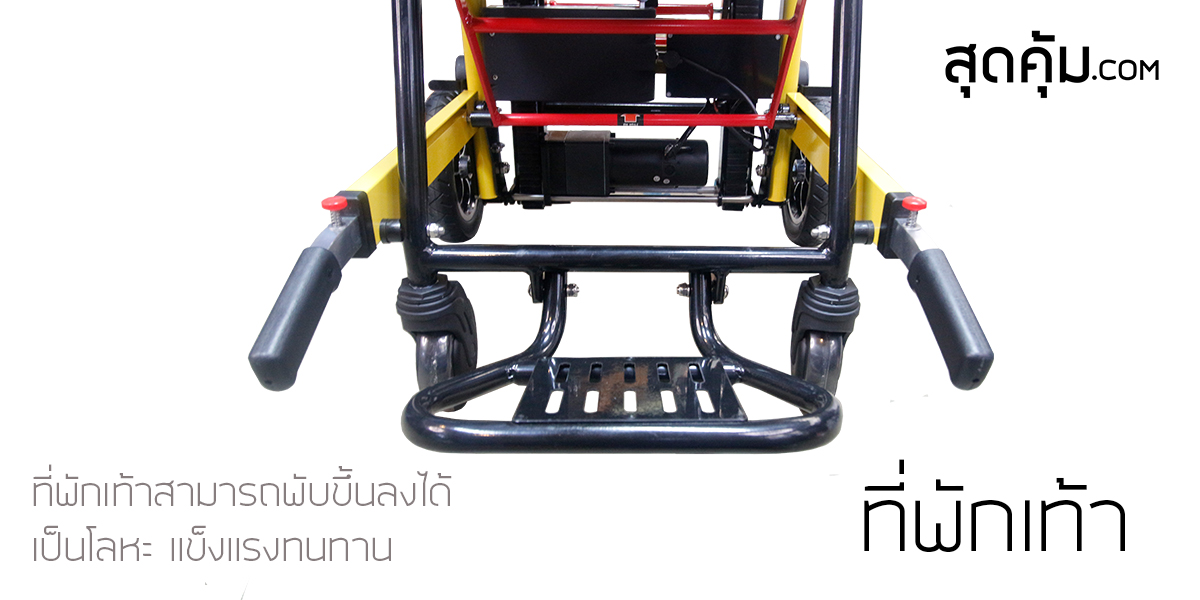 เก้าอี้รถเข็นไต่บันได อเนกประสงค์ สีเหลือง ยี่ห้อ Motorized Stair Chair รุ่น Climbing Staierer-01